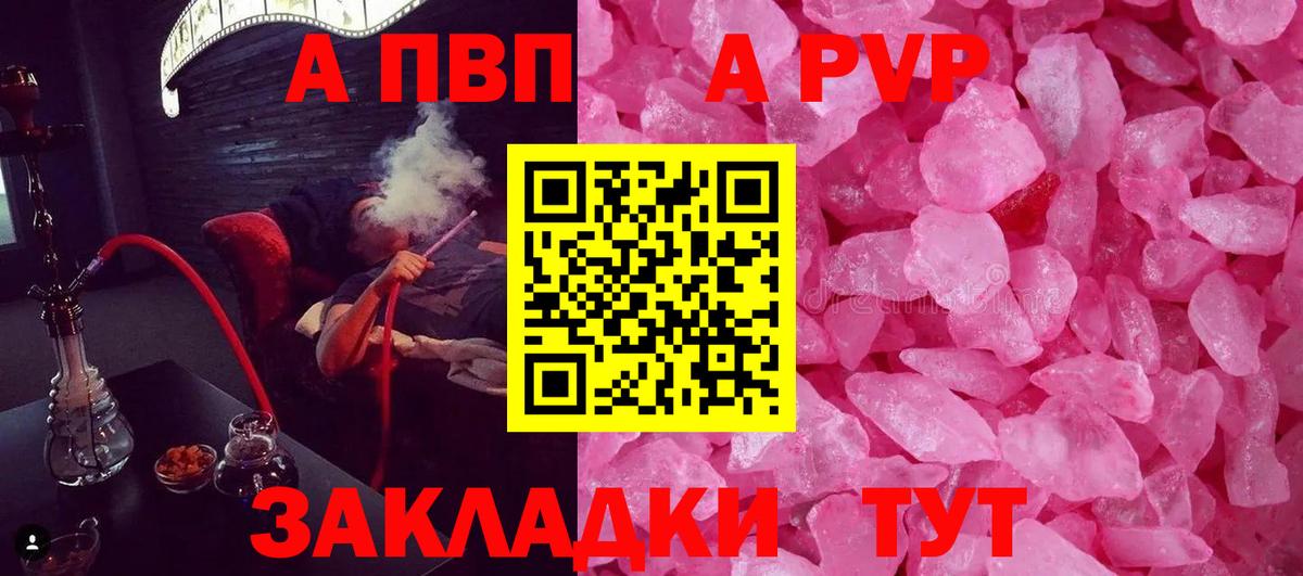 цены   Вход с VPN  APVP VHQ  Дубна  A-PVP  A PVP Соль  A PVP крисы CK 