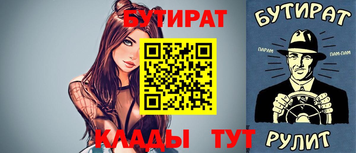 БУТИРАТ BDO  Вход с VPN  БУТИРАТ  Дубна 