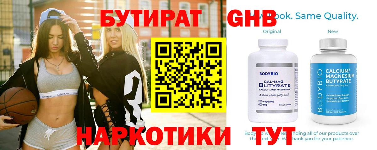 БУТИРАТ оксана Дубна