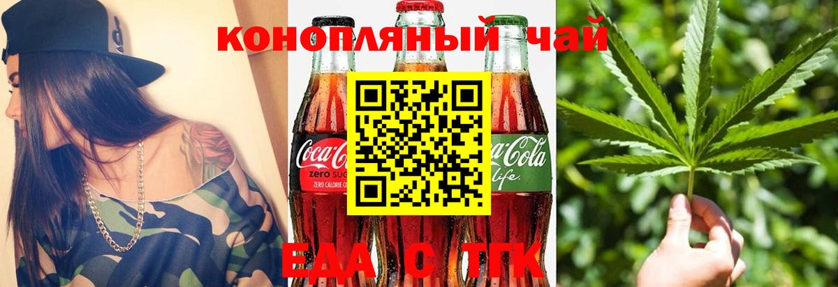 Cannafood конопля Дубна