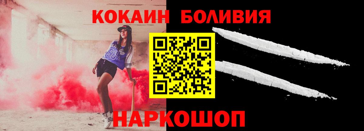 Кокаин  Вход с VPN  Дубна  COCAIN FishScale 