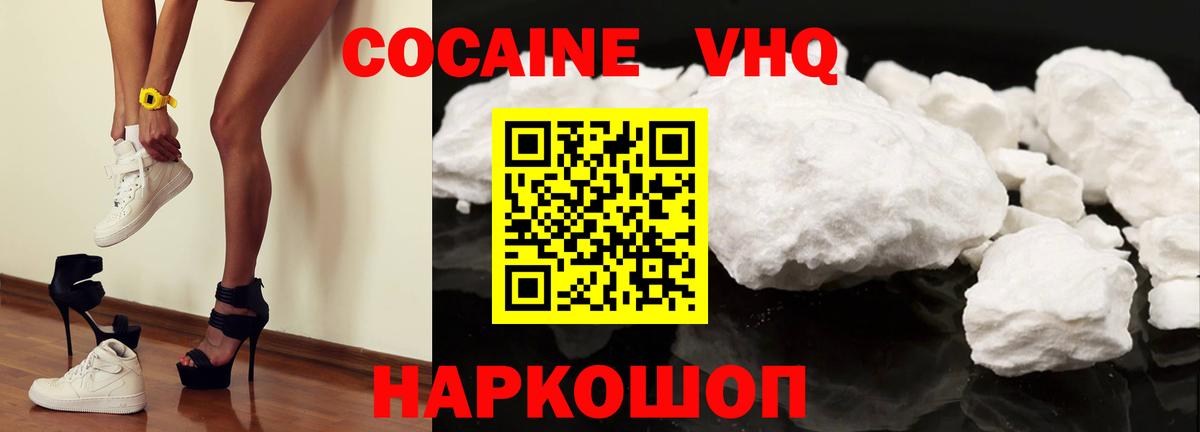 КОКАИН Перу Дубна