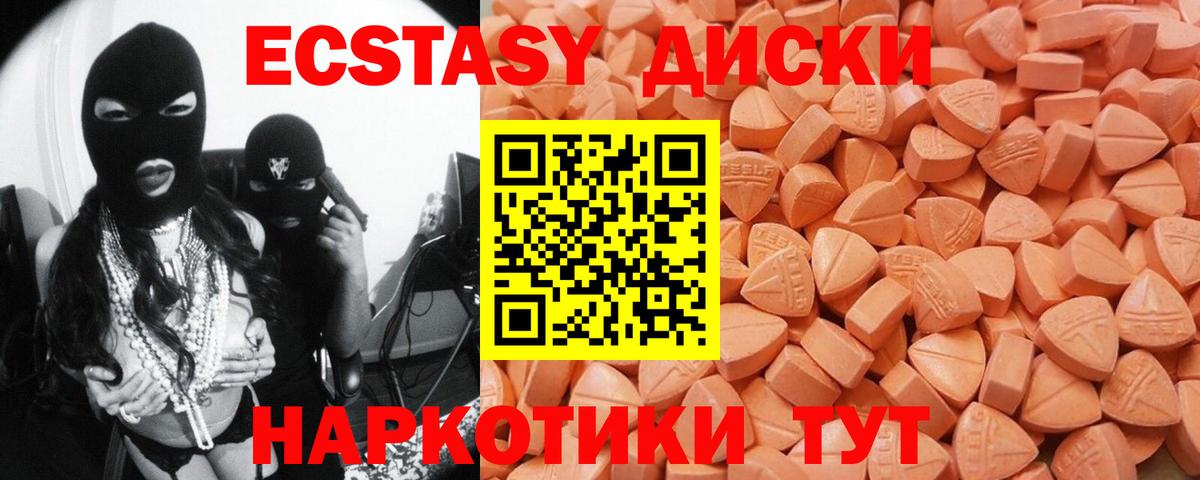 ЭКСТАЗИ  Вход с VPN  Ecstasy MDMA  Дубна  ЭКСТАЗИ круглые 