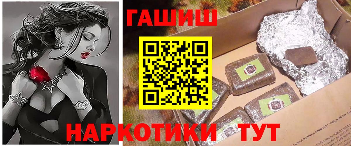 ГАШ 40% ТГК Дубна