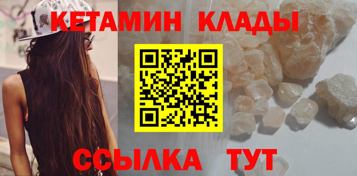 Кетамин VHQ  Вход с VPN  Дубна 