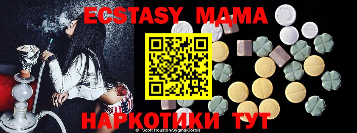 МДМА Molly  Вход с VPN  МДМА кристаллы  Дубна 