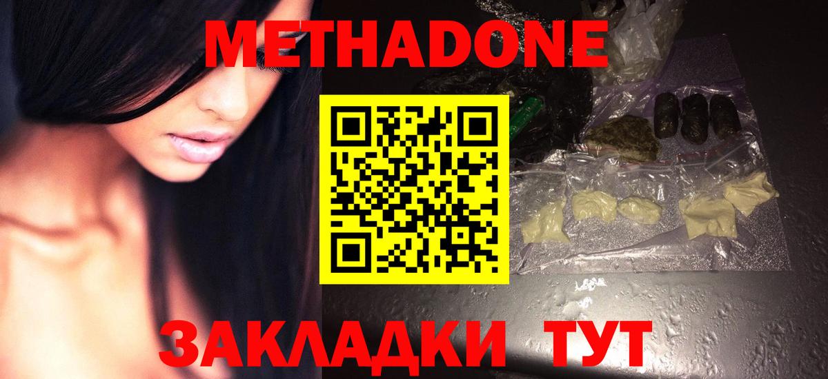 Метадон белоснежный  даркнет телеграм  Дубна  Вход с VPN 