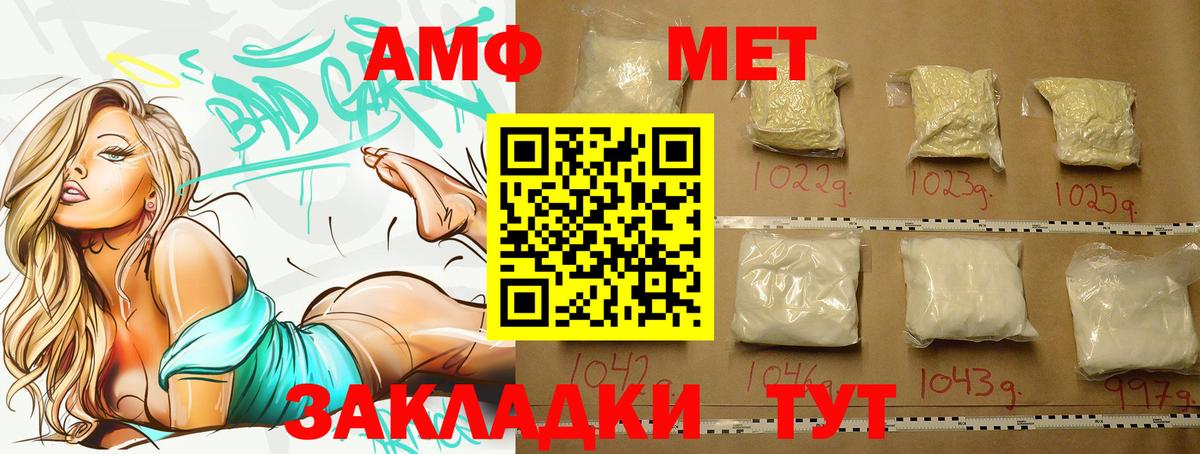 МЕТАМФЕТАМИН витя Дубна