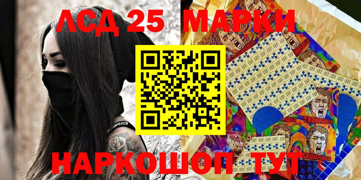 Марки NBOMe 1,5мг  Наркотические марки  Дубна  Вход с VPN 