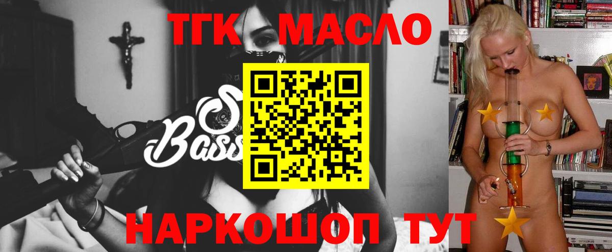 ТГК вейп с тгк  Вход с VPN  Дистиллят ТГК жижа  где можно купить   Дубна 