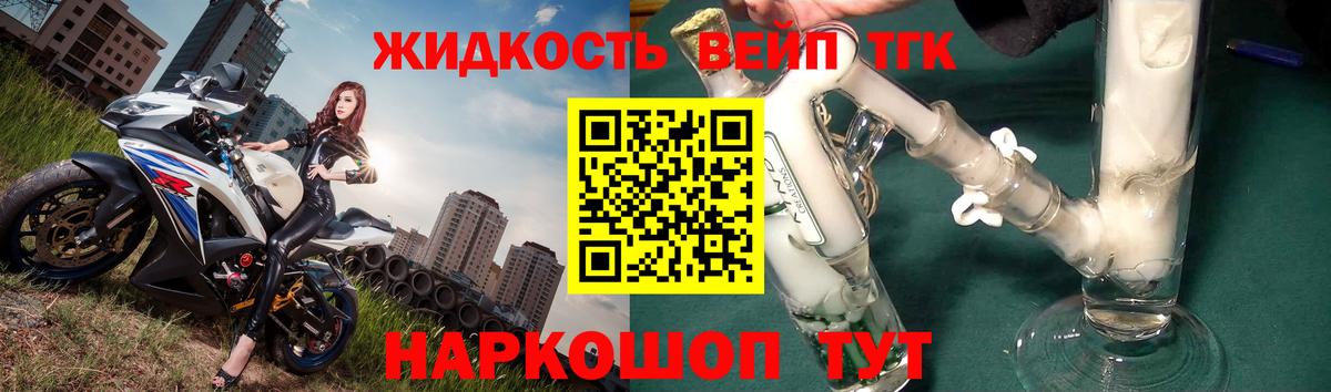 Дистиллят ТГК THC oil Дубна